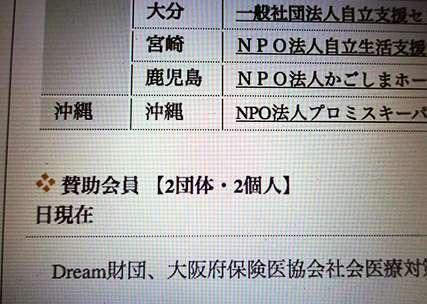 ホームレス支援全国ネットワーク